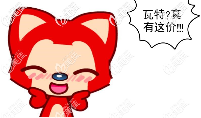 瓦特？瑞典诺贝尔Nobel种植体+牙冠才9980起，这仅仅只是义乌进口种植牙价格表其中一项