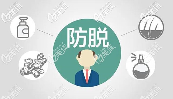 不同的生发好方法