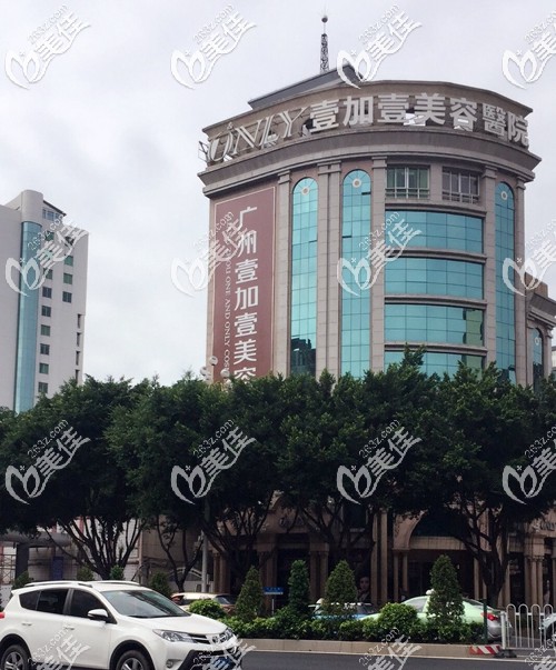 广州壹加壹植发医院外景