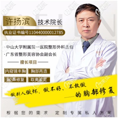 <i data-id='56dcfa3e-091b-41b1-9458-5e23b2ab7495' style='display:none;'></i>许扬滨擅长隆胸 <i data-id='56dcfa3e-091b-41b1-9458-5e23b2ab7495' style='display:none;'></i>许扬滨擅长隆胸