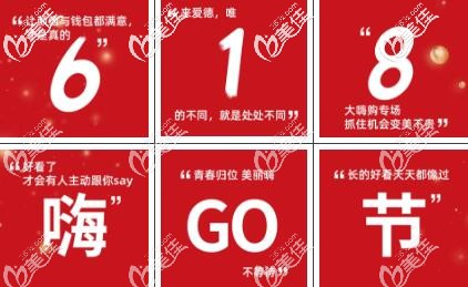 大连爱德丽格618嗨购节 大连爱德丽格618嗨购节