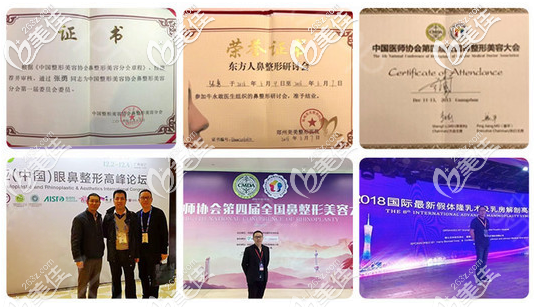 广东美恩张勇医生荣誉证书 广东美恩张勇医生荣誉证书