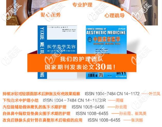 杭州华山连天美专业护理颌面整形 杭州华山连天美专业护理颌面整形