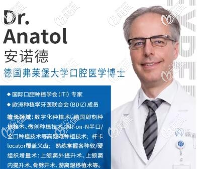 安诺德 东莞国贸口腔 安诺德 东莞国贸口腔