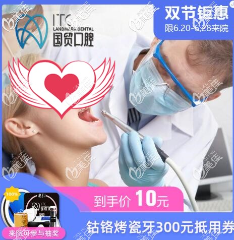 东莞国贸口腔烤瓷牙价格 东莞国贸口腔烤瓷牙价格