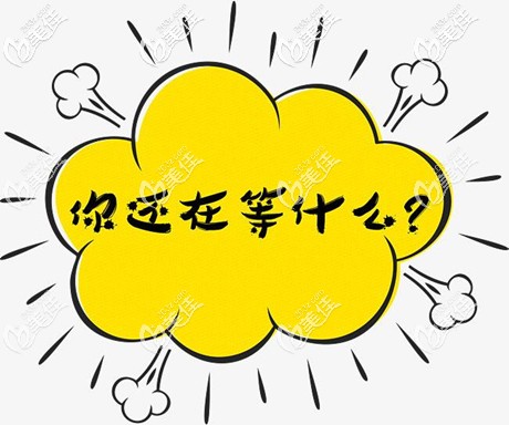 速速报名参与茂名致美口腔的0元矫正活动吧