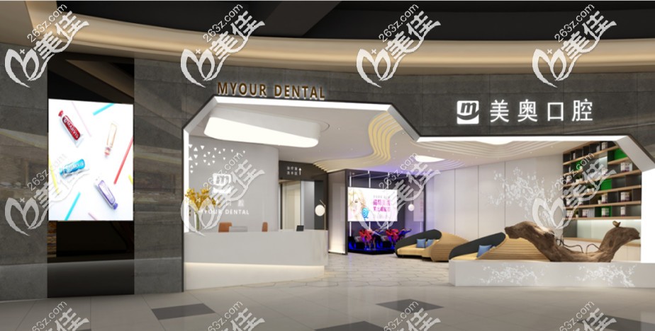 南京美奥口腔环境图 南京美奥口腔环境图