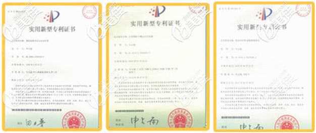 北京艾玛韦元强医生专有技术证书