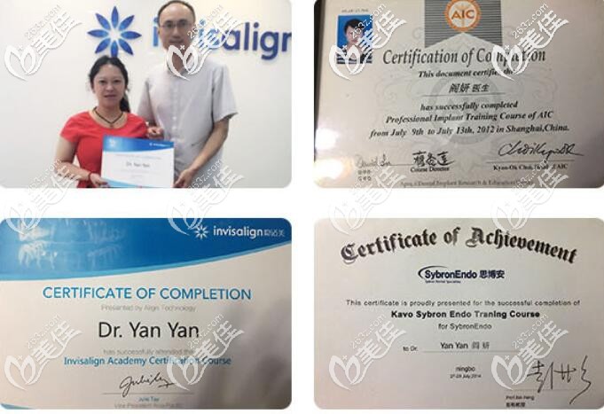 阎妍 宁波恩吉口腔院长荣誉 阎妍 宁波恩吉口腔院长荣誉