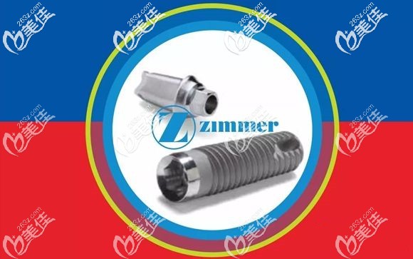 美国杰美zimmer种植体