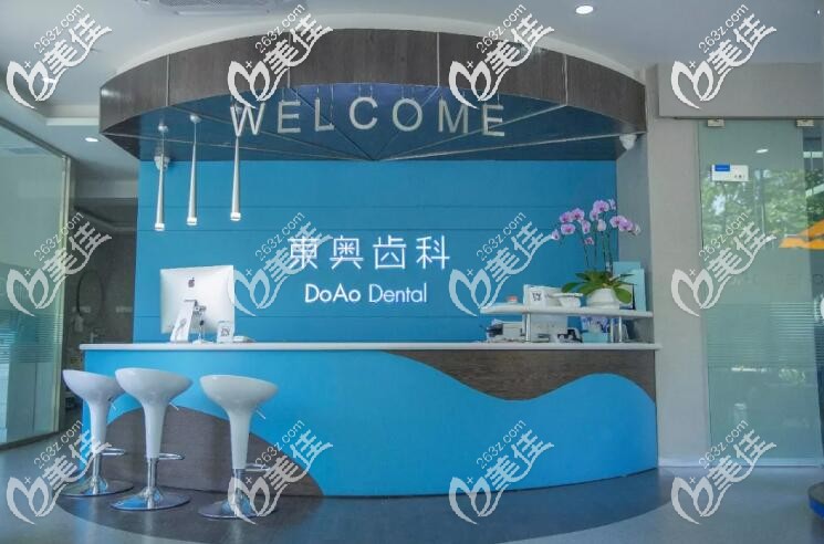 <!--<i data=20240703-sp></i>-->东奥口腔大厅前台