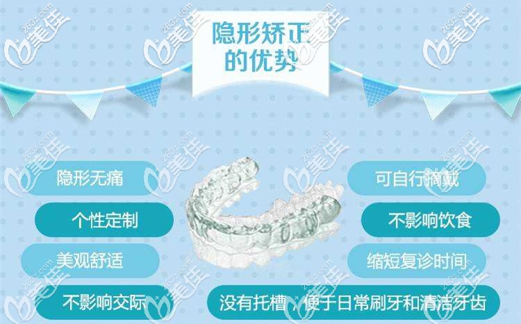 时代提示隐形矫正的优势 时代提示隐形矫正的优势