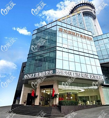 郑州壹加壹整形医院环境 郑州壹加壹整形医院环境