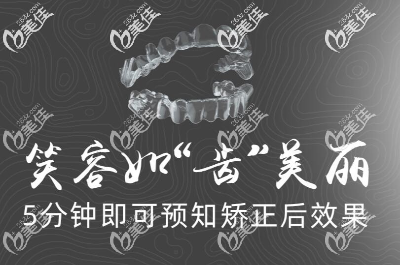 慈溪鼎植口腔牙齿矫正可以提前预知效果 慈溪鼎植口腔牙齿矫正可以提前预知效果
