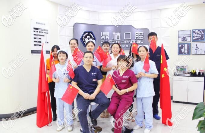 鼎植口腔的医护团队成员 鼎植口腔的医护团队成员