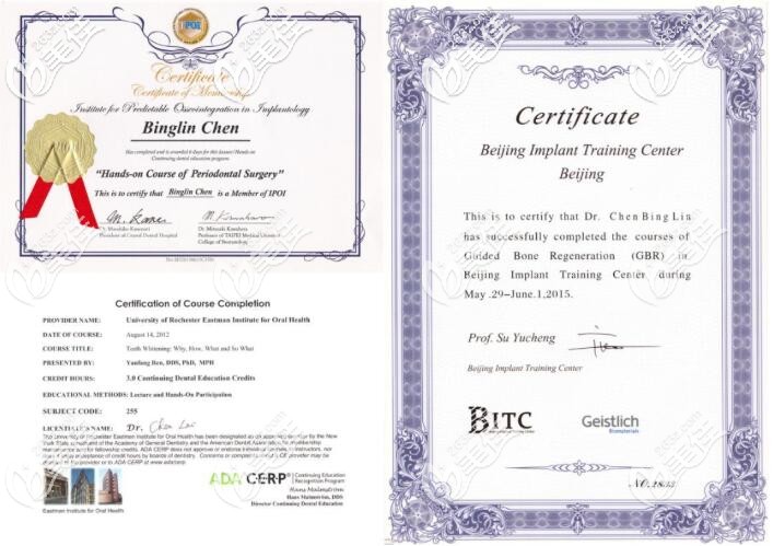 鼎植口腔慈溪医院医疗院长陈炳霖相关证书 鼎植口腔慈溪医院医疗院长陈炳霖相关证书