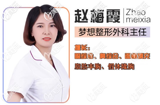 兰州时光相伴整形医院赵梅霞