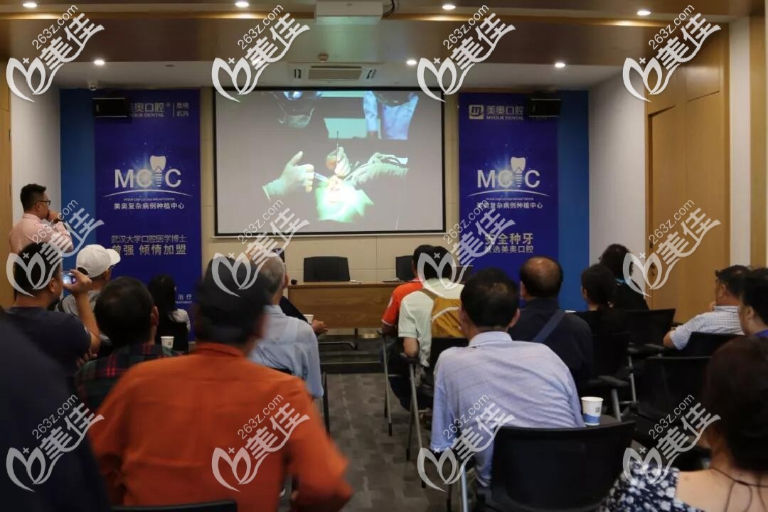 美奥口腔种植牙直播图 美奥口腔种植牙直播图