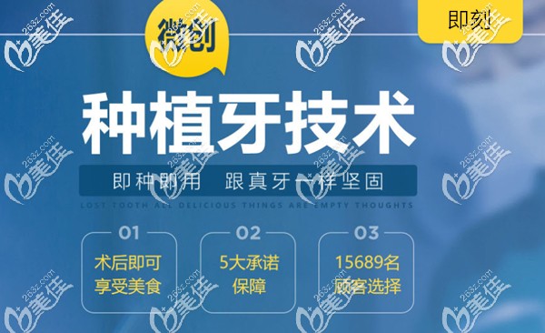 呼和浩特市种植牙价格贵吗?别担心,至美口腔的韩国种植牙费用很亲民哦