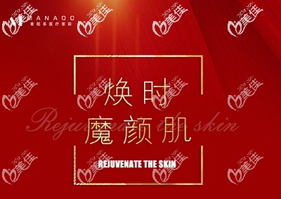 想趁郑州美那多7月暑期优惠囤个12800元起热玛吉套餐，但会不会做完老得更快？