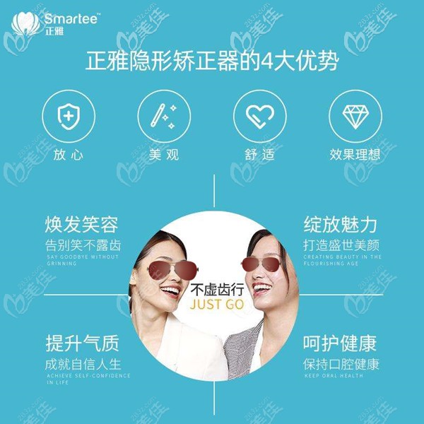 苏州美奥口腔正雅隐形矫正优势 苏州美奥口腔正雅隐形矫正优势