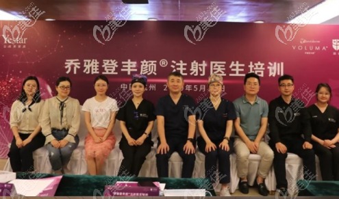 王正云参加乔雅登医生培训活动 王正云参加乔雅登医生培训活动