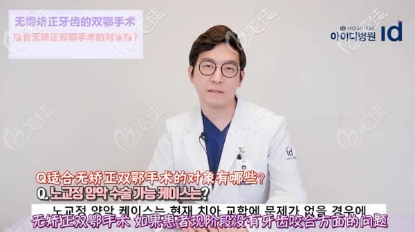 韩国id医院李泰诚揭秘做双鄂手术一定要矫正牙齿吗