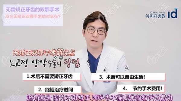 李泰诚院长介绍无矫正双鄂手术比传统双鄂手术优势在哪里