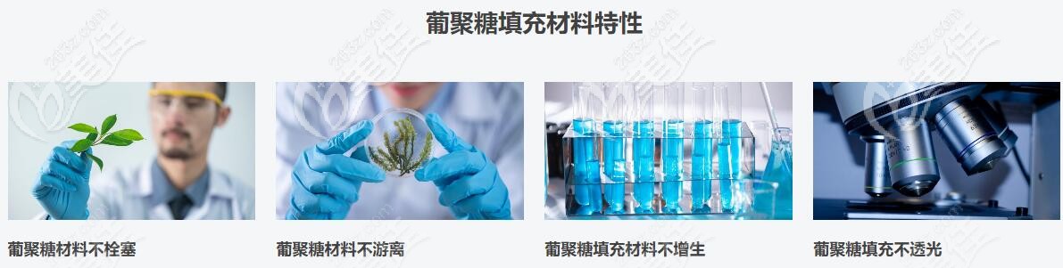 葡聚糖材料优势 葡聚糖材料优势