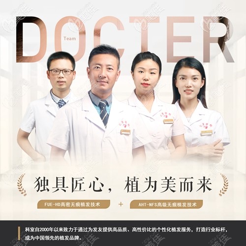 <!--<i data=20240703-sp></i>-->专业的毛发移植团队