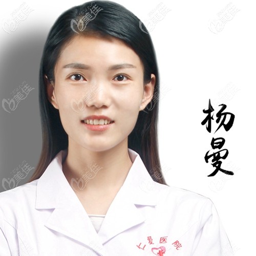 植发医生杨曼 植发医生杨曼