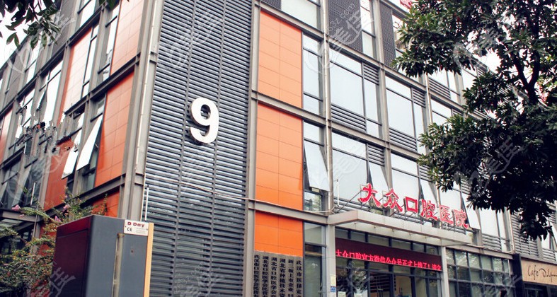 武汉爱尚大众口腔医院 武汉爱尚大众口腔医院