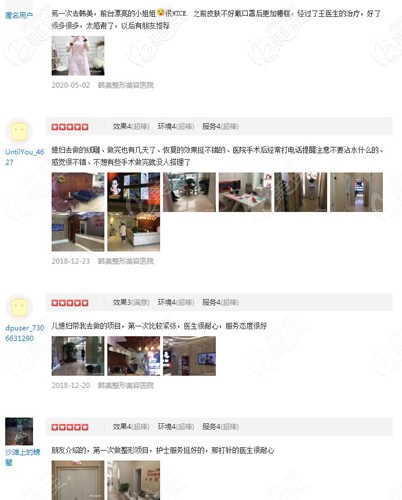 兰州韩美整形口碑评价