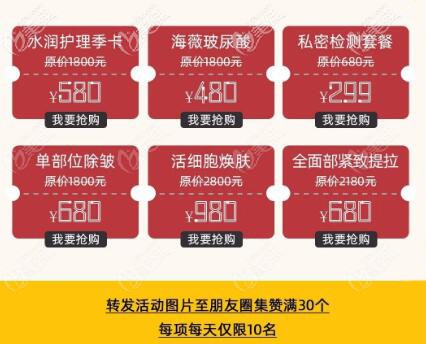 整形美容优惠项目详情 整形美容优惠项目详情