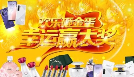 来院好礼福利奖品 来院好礼福利奖品