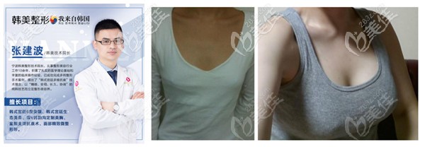 <i data-id='3a593429-f47e-4db7-812b-c0969450034b' style='display:none;'></i>做隆胸实例 <i data-id='3a593429-f47e-4db7-812b-c0969450034b' style='display:none;'></i>做隆胸实例