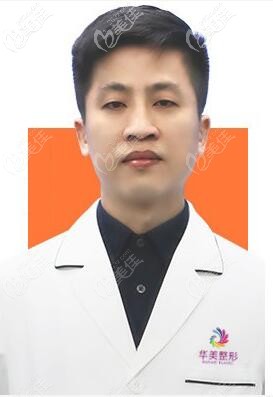 邯郸华美整形医生乐凤亮 邯郸华美整形医生乐凤亮