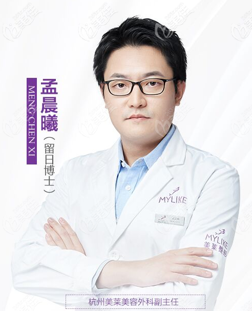 杭州美莱孟晨曦医生擅长日式双眼皮 杭州美莱孟晨曦医生擅长日式双眼皮
