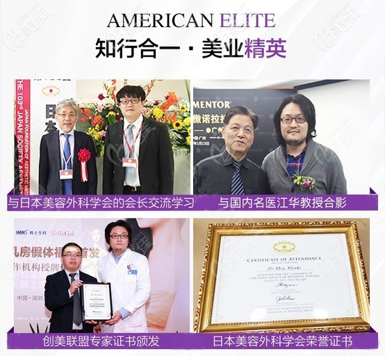 杭州美莱孟晨曦医生参加学术论坛合影 杭州美莱孟晨曦医生参加学术论坛合影