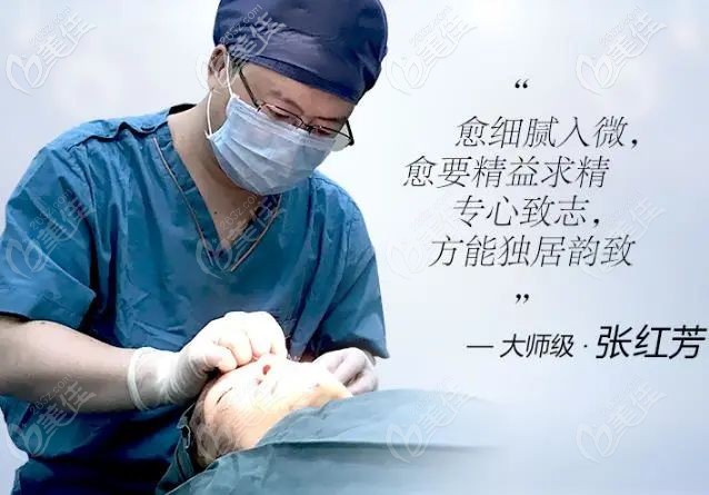 北京玉之光张红芳擅长脂肪填充 北京玉之光张红芳擅长脂肪填充