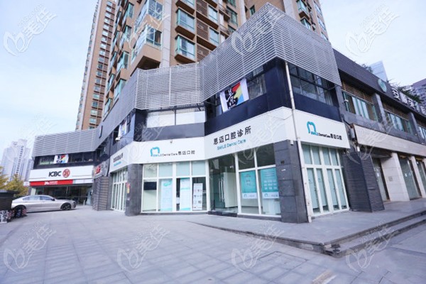 成都思迈口腔外景