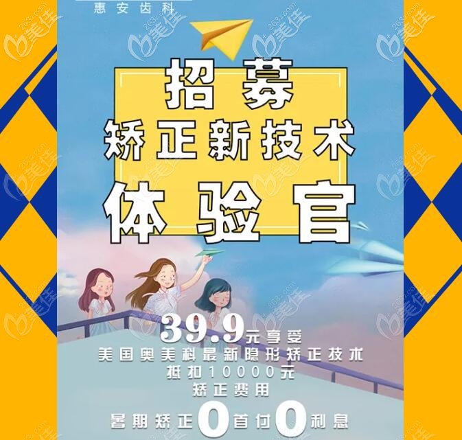 暑期在兰州做奥美科金属自锁托槽牙齿矫正的价格低到你想象不到哦！