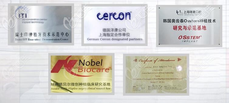 <!--<i data=20240703-sp></i>-->曙康口腔荣誉资质 <!--<i data=20240703-sp></i>-->曙康口腔荣誉资质