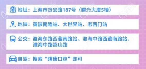 <!--<i data=20240703-sp></i>-->曙康口腔门诊部地址 <!--<i data=20240703-sp></i>-->曙康口腔门诊部地址