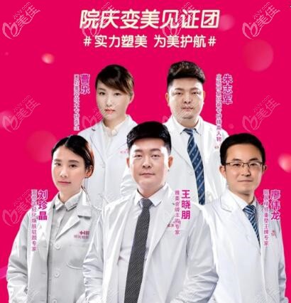 衡阳雅美实力塑美医师团队