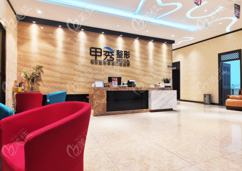 贵阳甲秀整形美容门诊部怎么样 贵阳甲秀整形美容门诊部怎么样