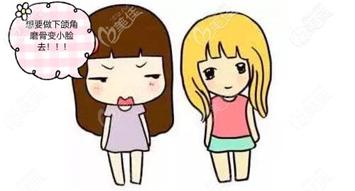 脸太大想做下颌角改善