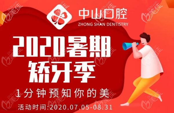 暑期在武汉私立牙科做隐形牙齿矫正,还送价值2000元的冷光美白哦