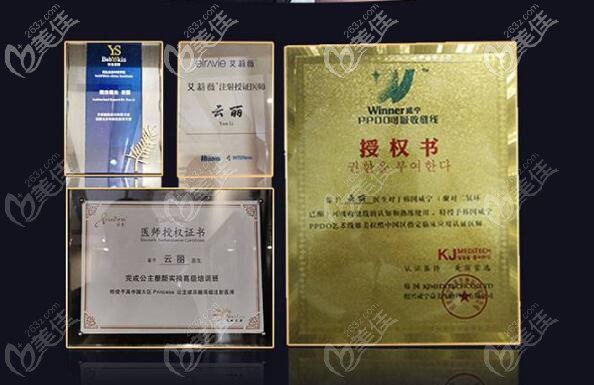 武汉亚韩面部提升医生云丽荣誉资质 武汉亚韩面部提升医生云丽荣誉资质