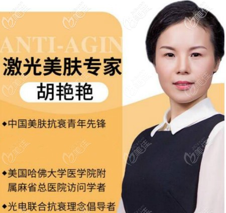 武汉亚韩整形激光祛斑医生胡艳艳介绍